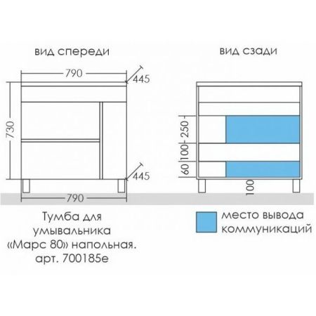 Тумба под раковину Санта Марс 80 см, 700185е, 2 ящика, 1 дверь, напольная, белый ум. Elen 80 литой мрамор), артикул 700185е