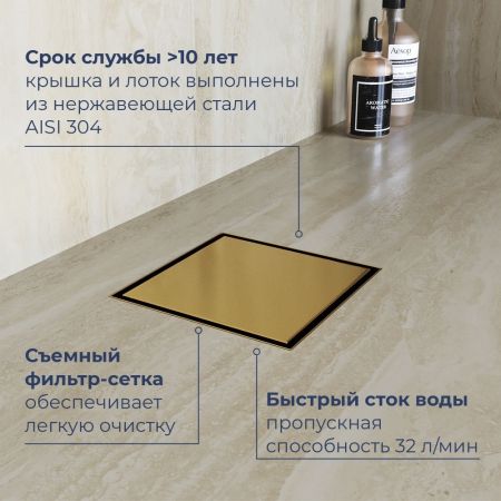Душевой трап RGW SDR-10 квадратный, золото BRUSH, металлическая крышка, горизонтальный слив, артикул 79211000-06