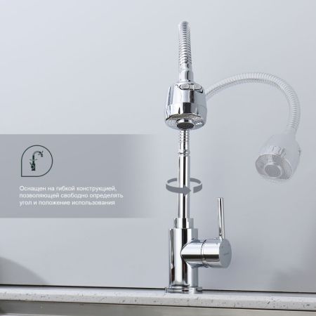 Смеситель для кухни Splenka S201.47, хром