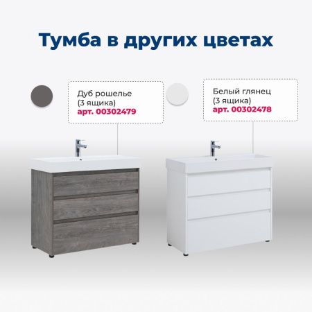 Тумба под раковину Aquanet Nova Lite 100 дуб рустикальный (3 ящика) Тумба под раковину Aquanet Nova Lite 100 дуб рустикальный (3 ящика)