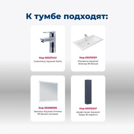 Тумба под раковину Aquanet Терра 90 маренго, артикул 00313246