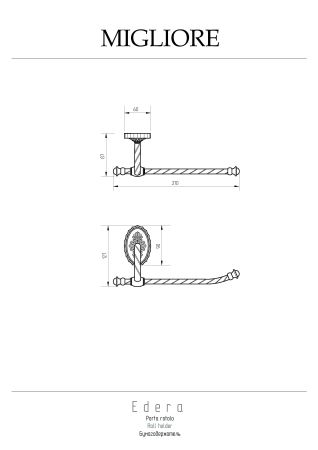 EDERA Бумагодержатель, золото, артикул 16935