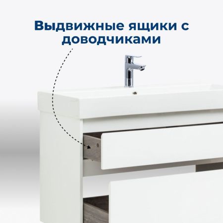 Тумба под раковину Aquanet Nova Lite 100 (SLIM SYNERGY) белый, 2 ящика, артикул 00249940