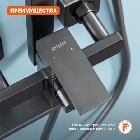 Душевая система Prohanss P30.24.09, графит