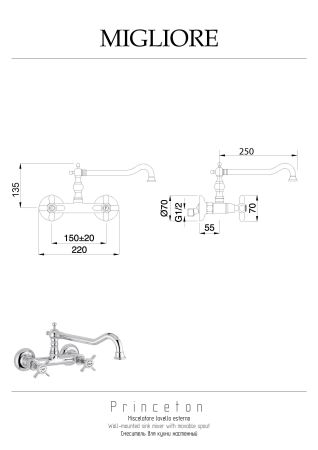 CUCINA PRINCETON Смеситель для кухни настенный, хром, артикул 18247