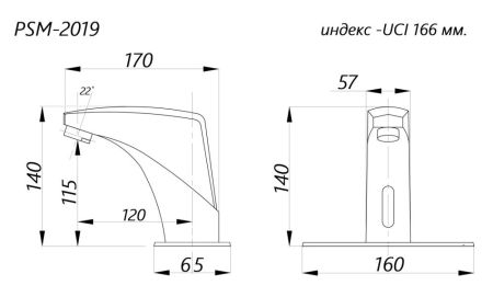 Смеситель для раковины сенсорный ПрофСан ПСМ-2019, артикул PSM-2019