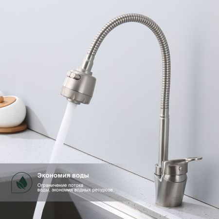 Смеситель для кухни Splenka S202.47.05, сатин