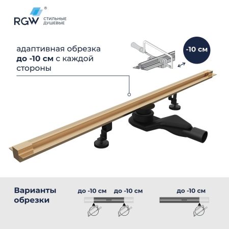 Душевой трап обрезной - SDR-50Gb - золото браш (800)