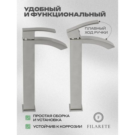 Смеситель для раковины высокий FILARETE Waterfall FL6010NK, никель