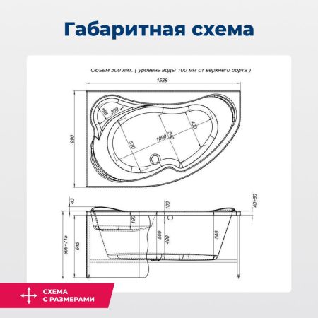 Акриловая ванна Aquanet Capri 160x100 L (с каркасом), артикул 00205476