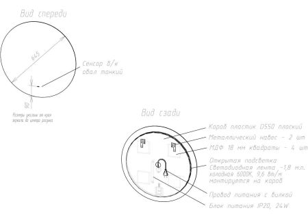 Зеркало с подсветкой ART&MAX Sanremo AM-San-645-DS-F, артикул AM-San-645-DS-F