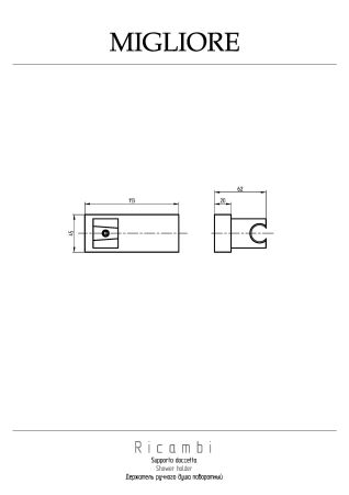 RICAMBI Держатель ручного душа поворотный, хром, артикул 20073