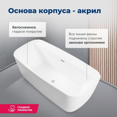 Акриловая ванна Aquanet Family Fine 170x78 95778-GW, артикул 95778-GW
