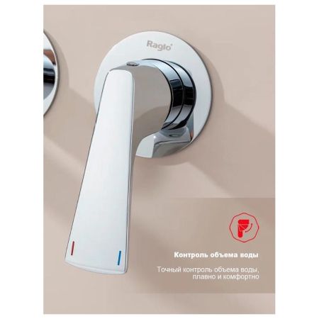 Смеситель для ванны встраиваемый Raglo R07.32, хром, артикул R07.32