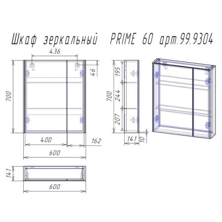 Зеркальный шкаф Dreja Prime 60 см, белый, артикул 99.9304