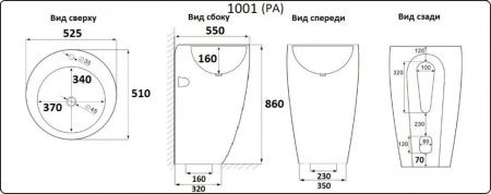 Умывальник CeramaLux 1001 Умывальник CeramaLux 1001