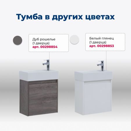 Тумба под раковину Aquanet Nova Lite 50 дуб рустикальный (1 дверца), артикул 00298855