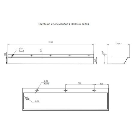 Раковина коллективная Тругор 2,0 м левая, сатин, артикул Раковина кол-ная L=2,0лев1,2