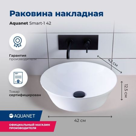 Раковина накладная Aquanet Smart-1 42, артикул SMART-1