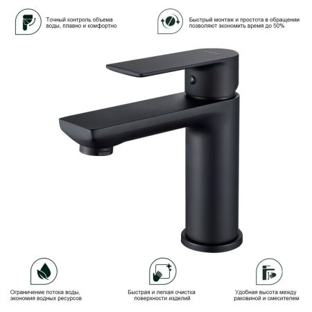 Смеситель для раковины Splenka S05.10.06, черный