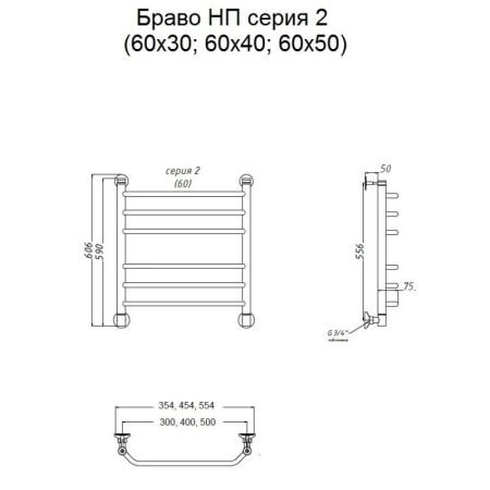 Водяной полотенцесушитель Тругор Браво 2 НП 60x40 Хром, артикул Браво2/нп6040