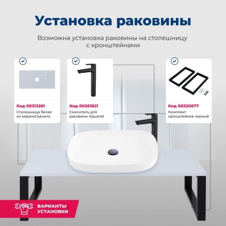 Раковина накладная Aquanet Elegant-3 60, артикул 00326056