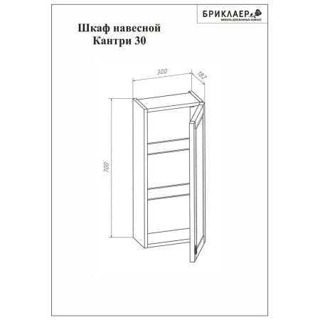 Зеркало со шкафчиком Бриклаер КАНТРИ 75S, бежевый дуб прованс, артикул КАНТРИ 75S