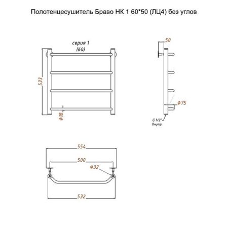 Полотенцесушитель водяной (лесенка) Тругор Браво НК 1 60х50 см (без углов), артикул Браво1/НК6050безугл
