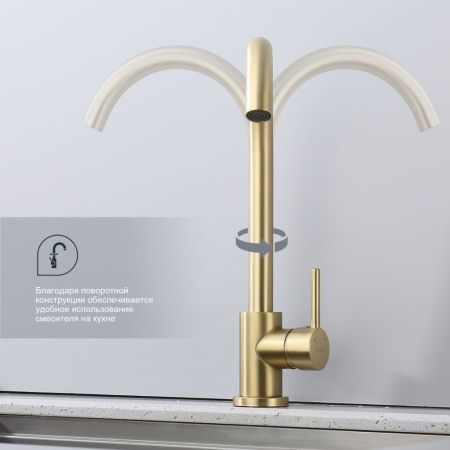 Смеситель для кухни Splenka S201.40.03, золотой сатин, артикул S201.40.03