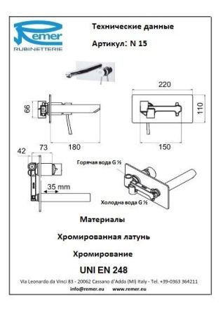 Minimal Смеситель для раковины N15, артикул N15
