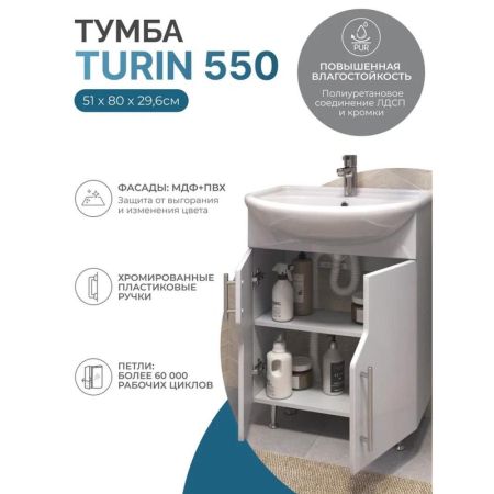 Тумба под раковину напольная VIGO Turin 225, 55 см