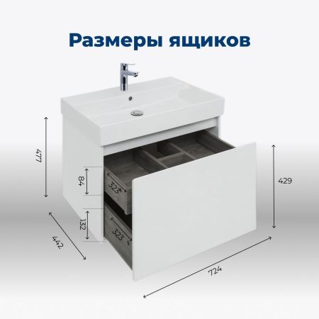 Тумба под раковину Aquanet Nova Lite 75 белый (1 ящик), артикул 00242275