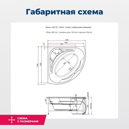 Акриловая ванна Aquanet Vitoria 130x130 (с каркасом) Акриловая ванна Aquanet Vitoria 130x130 (с каркасом)
