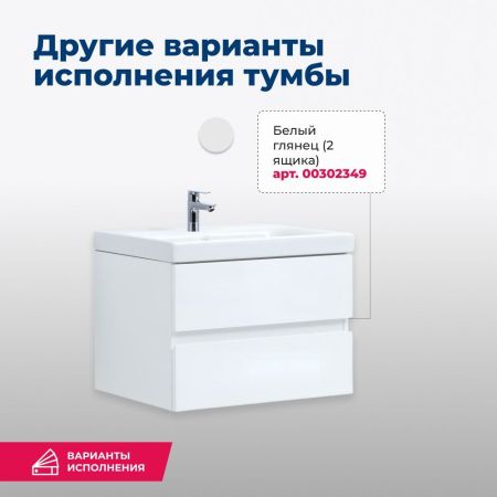 Тумба под раковину Aquanet Беркли 60 белый/дуб рошелье, артикул 00254289
