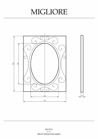 Зеркало прямоугольное ажурное H95xL73xP4 cm, золото, артикул 30494