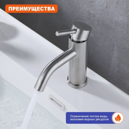 Смеситель для раковины Prohanss P31.10.05, сатин