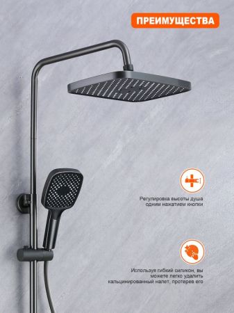 Душевая система Prohanss P60.24.09, графит, артикул P60.24.09