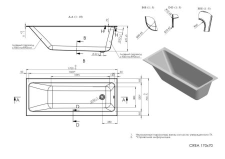 Ванна Cersanit  прямоугольная CREA 170*70 (64870), артикул 64870