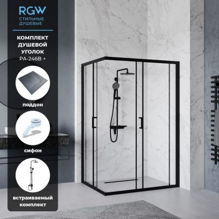 Комплект прямоугольник: RGW PA-246B + RGW TUS-B + RGW E351C + RGW SP-24B