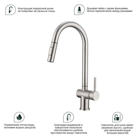Смеситель для кухни с выдвижным изливом Splenka S204.49.05, сатин, артикул S204.49.05