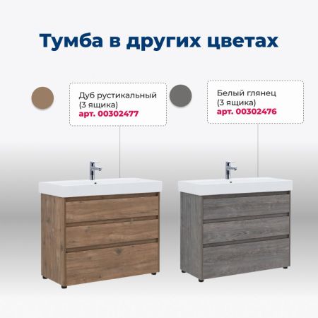 Тумба под раковину Aquanet Nova Lite 85 белый глянец (3 ящика), артикул 00302475