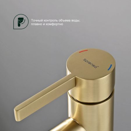 Смеситель для раковины высокий Splenka S221.15.03, золотой сатин, артикул S221.15.03