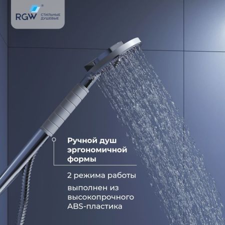 Комплект полукруг: RGW PA-52 +RGW SMC/R-C + RGW SP-23