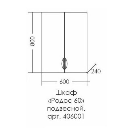 Шкаф подвесной "Родос 600*800" над стиральной машиной