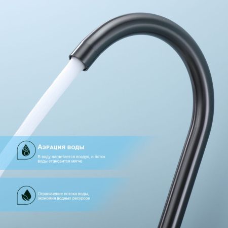 Смеситель для кухни Splenka S201.40.09, графит, артикул S201.40.09