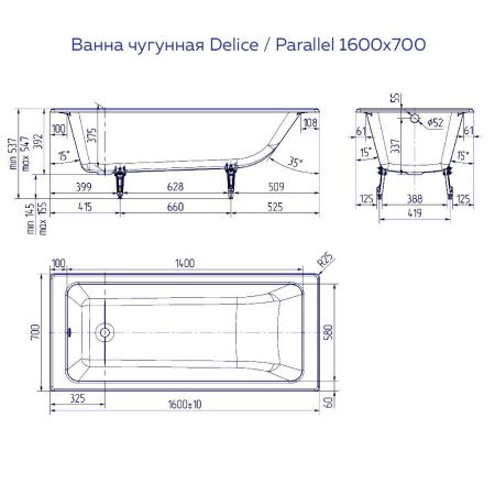 Ванна чугунная Delice Parallel 1600х700, с ручками, артикул DLR220504R