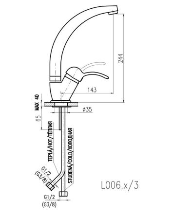 Смеситель для кухни Rav Slezak Labe L006.5/3, артикул L006.5/3