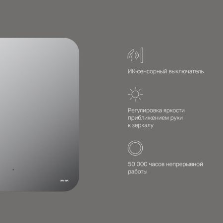 M85MOX10601S1 X-Joy Зеркало с интерьерной Led подсветкой, ИК-сенсором, 60 см, артикул M85MOX10601S1