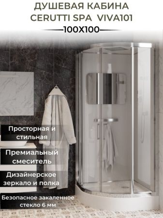 Кабина VIVA101 душевая Cerutti SPA (100x100x215)
