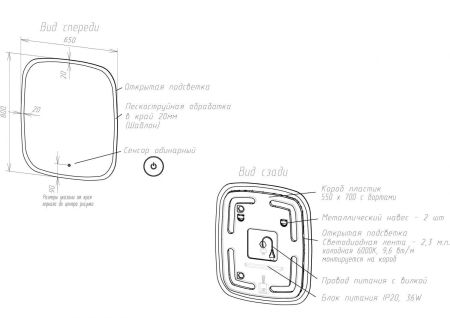 Зеркало с подсветкой ART&MAX Forli AM-For-650-800-DS-F, артикул AM-For-650-800-DS-F